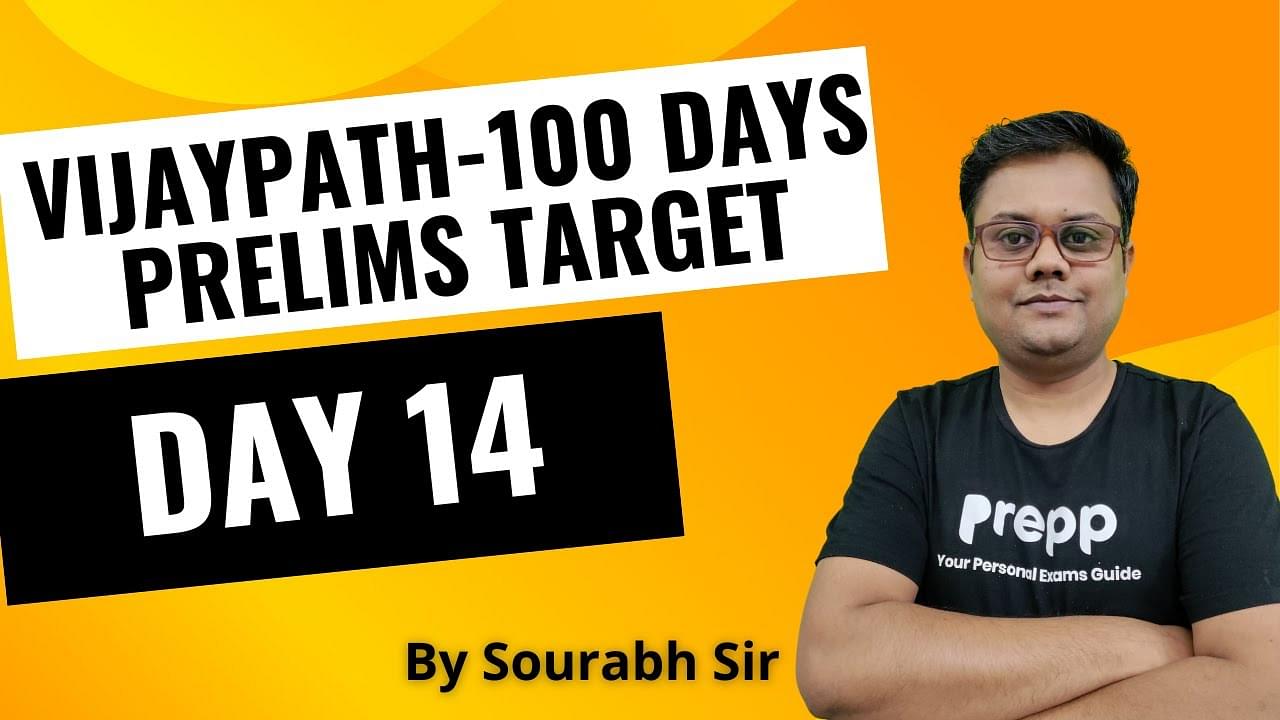 Day 14 | Vijaypath - 100 Days target for UPSC CSE Prelims 2024 thumbnail